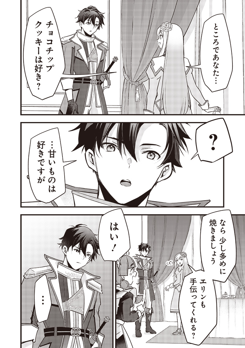 Slime Seijo Chap 30 - Next Chap 31