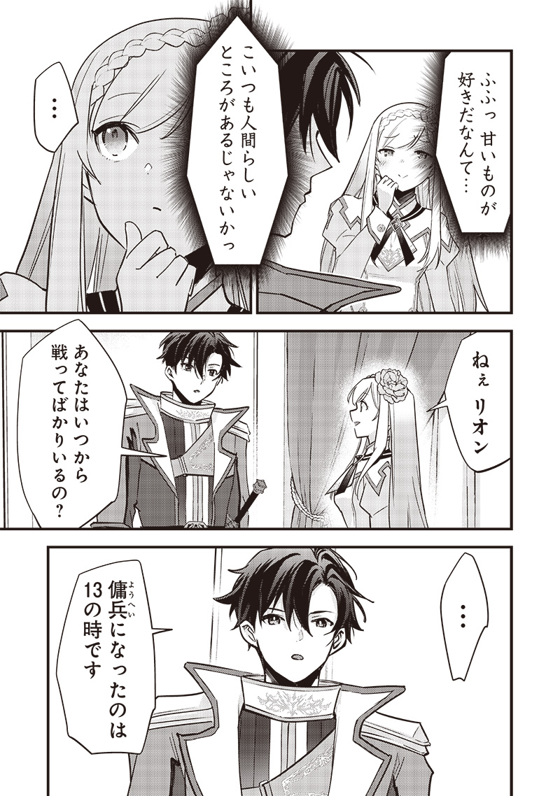 Slime Seijo Chap 30 - Next Chap 31