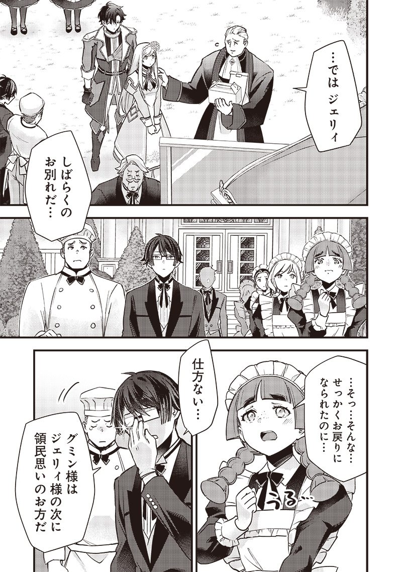 Slime Seijo Chap 30 - Next Chap 31