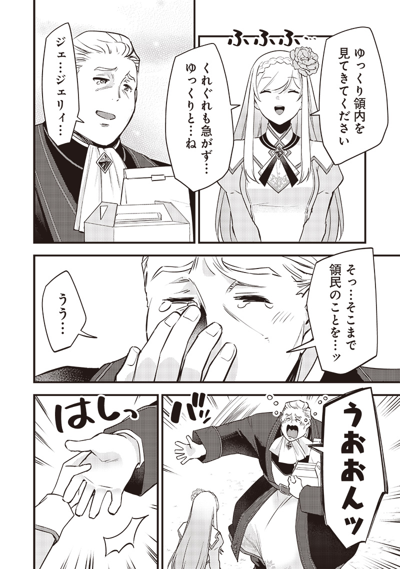 Slime Seijo Chap 30 - Next Chap 31