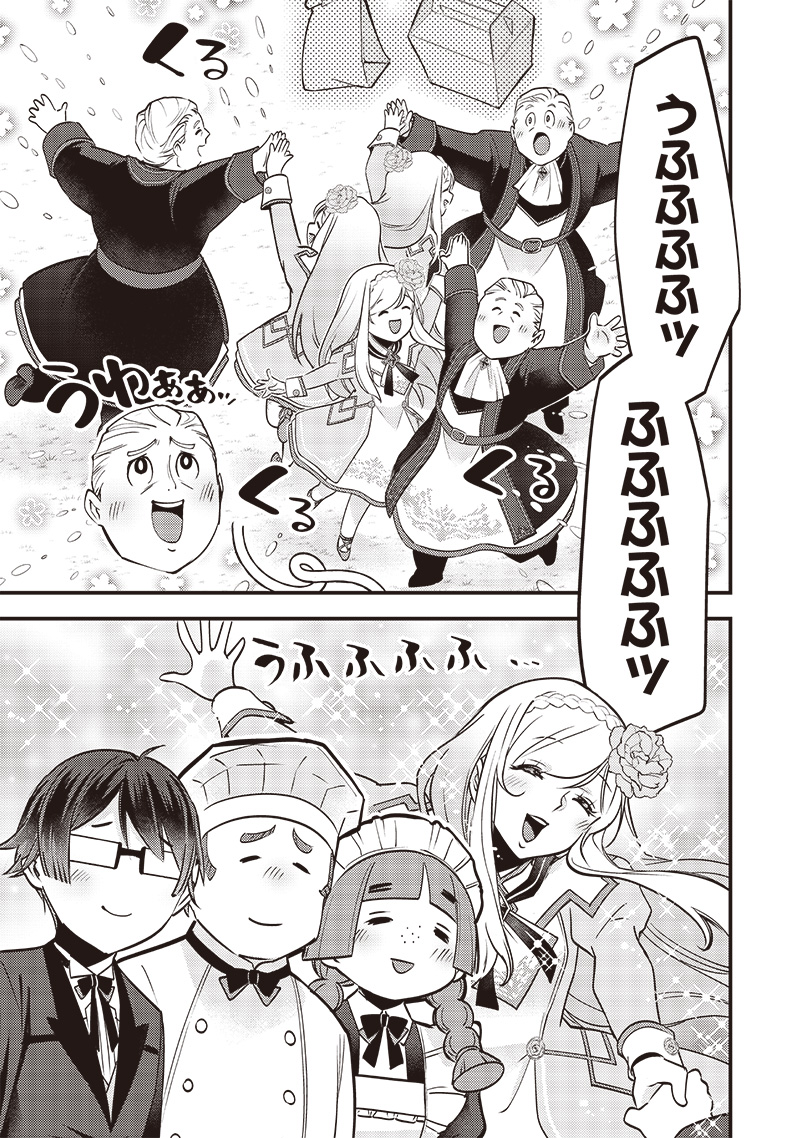 Slime Seijo Chap 30 - Next Chap 31