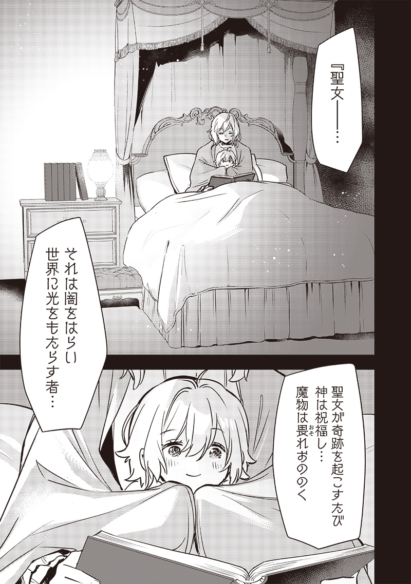 Slime Seijo Chap 31 - Next Chap 32