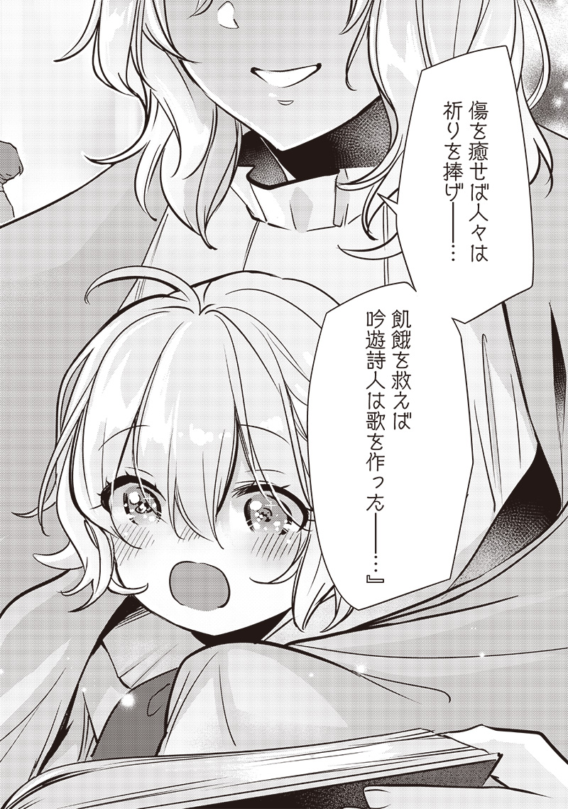 Slime Seijo Chap 31 - Next Chap 32