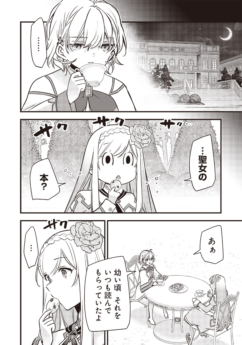 Slime Seijo Chap 31 - Next Chap 32