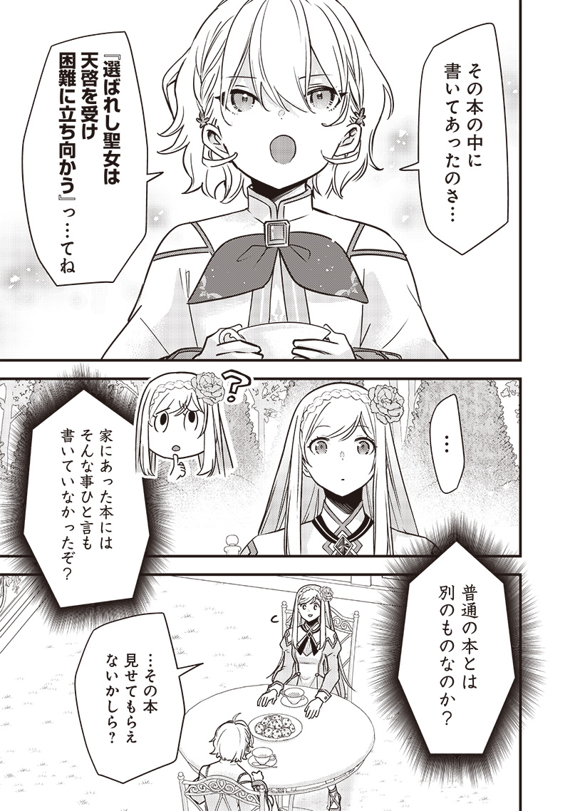 Slime Seijo Chap 31 - Next Chap 32