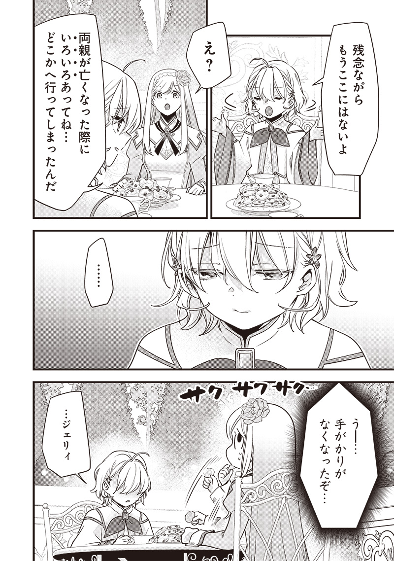 Slime Seijo Chap 31 - Next Chap 32