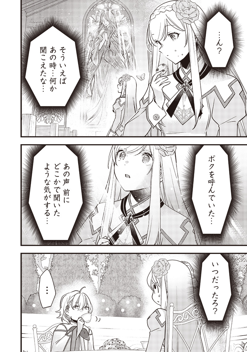 Slime Seijo Chap 31 - Next Chap 32