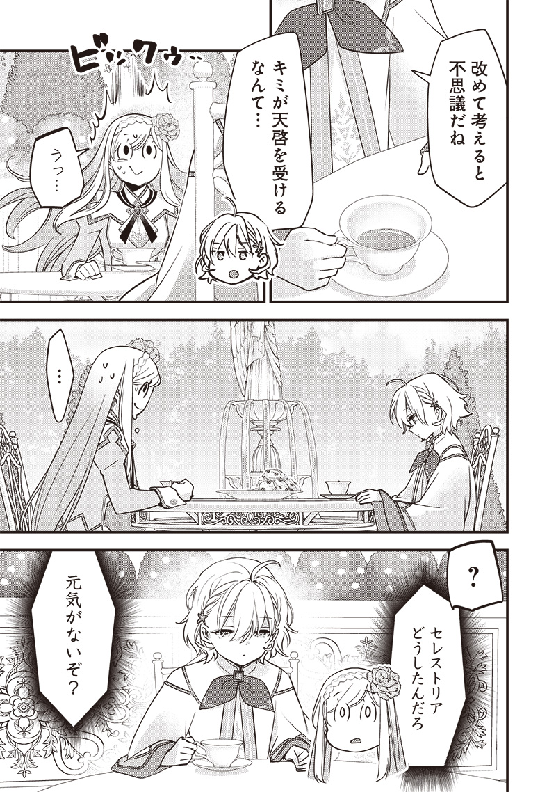 Slime Seijo Chap 31 - Next Chap 32