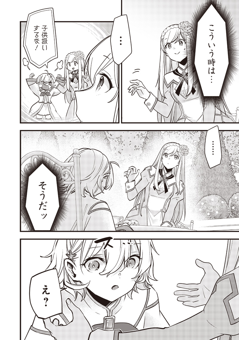 Slime Seijo Chap 31 - Next Chap 32