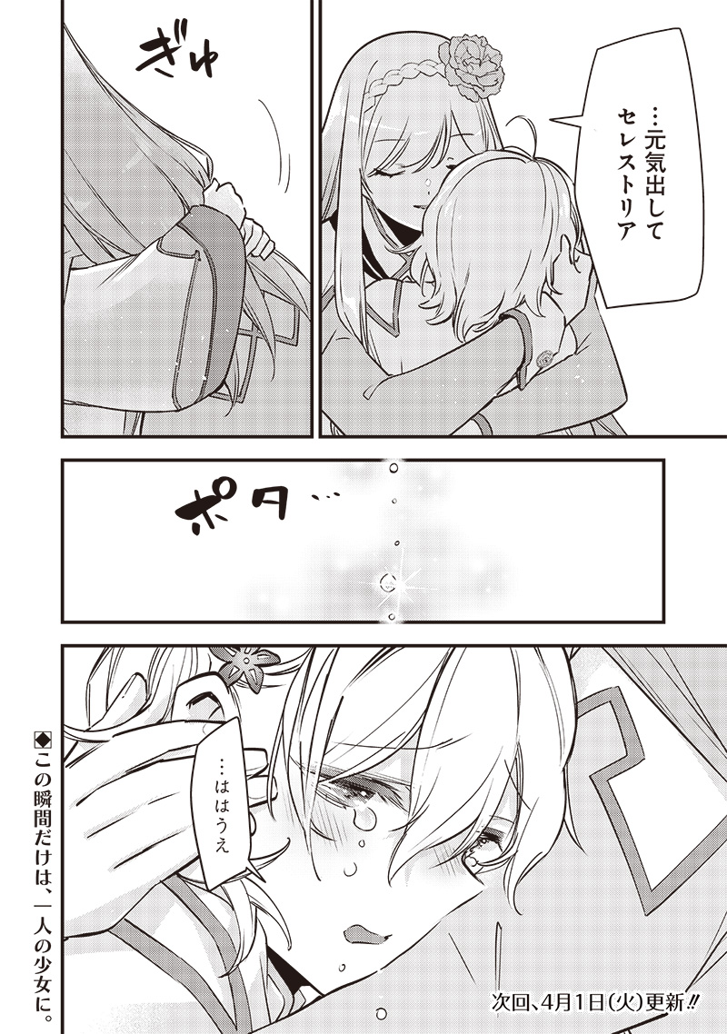 Slime Seijo Chap 31 - Next Chap 32