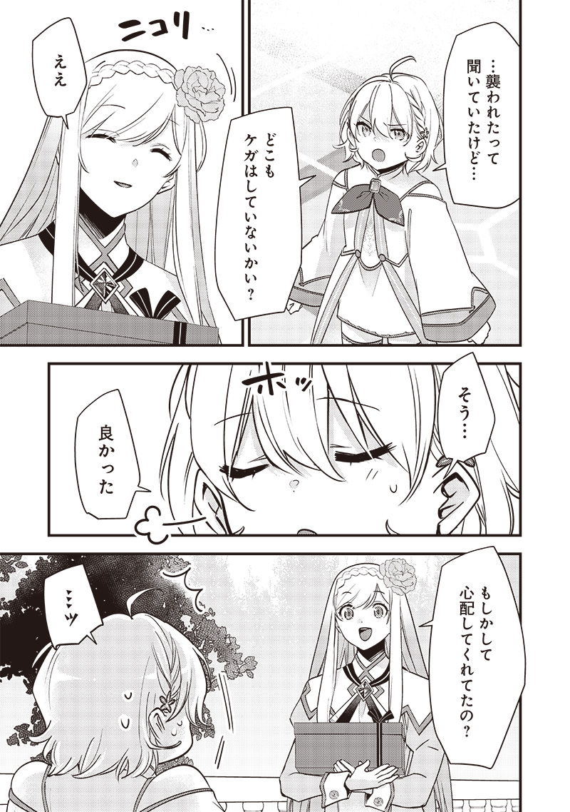 Slime Seijo Chap 31 - Next Chap 32