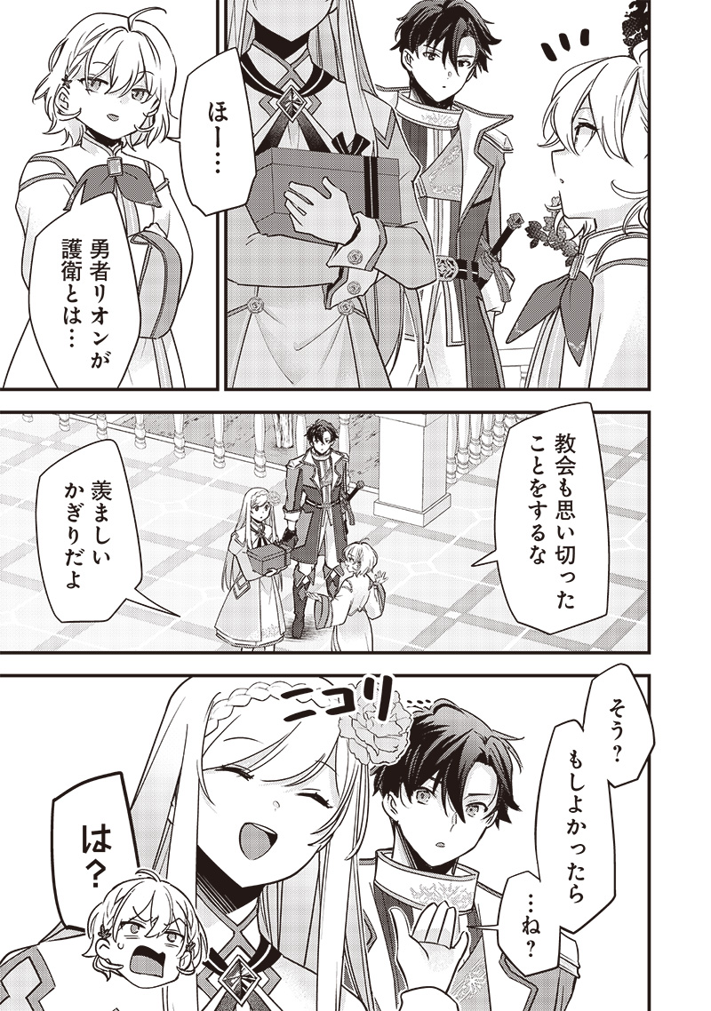 Slime Seijo Chap 31 - Next Chap 32