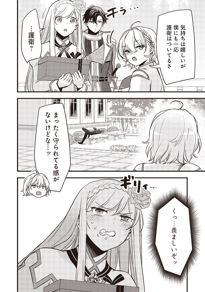 Slime Seijo Chap 31 - Next Chap 32