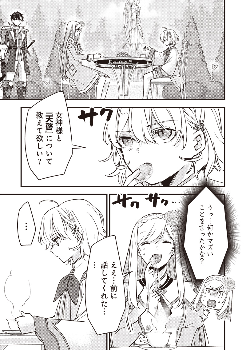 Slime Seijo Chap 31 - Next Chap 32