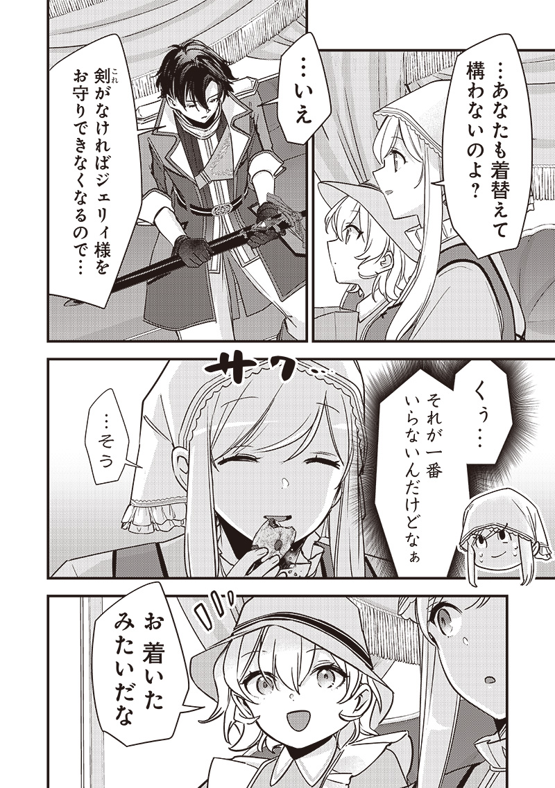 Slime Seijo Chap 32 - Next Chap 33