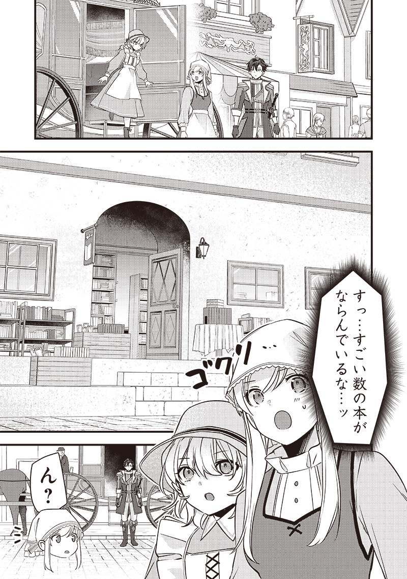 Slime Seijo Chap 32 - Next Chap 33