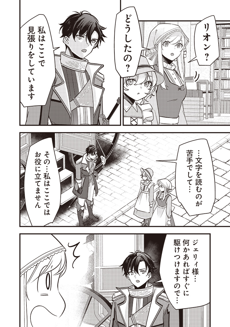 Slime Seijo Chap 32 - Next Chap 33