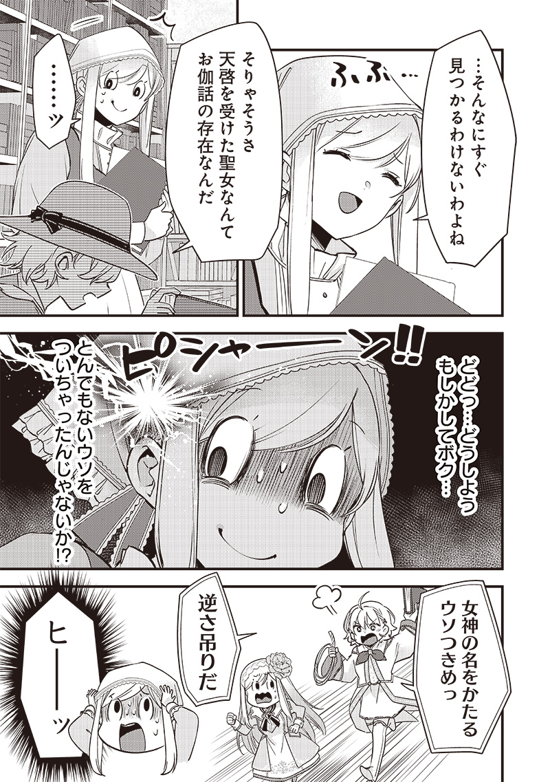 Slime Seijo Chap 32 - Next Chap 33