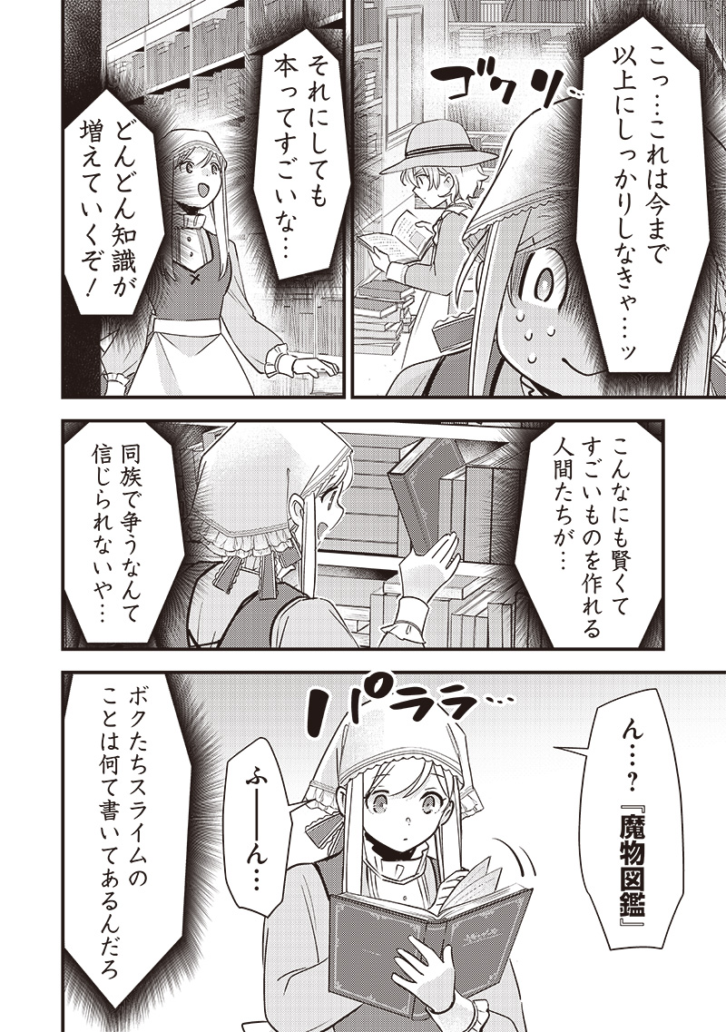 Slime Seijo Chap 32 - Next Chap 33