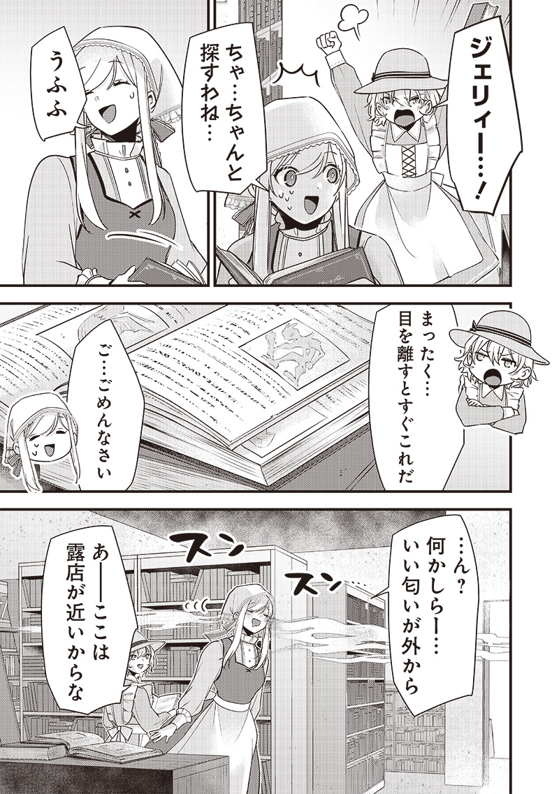 Slime Seijo Chap 32 - Next Chap 33