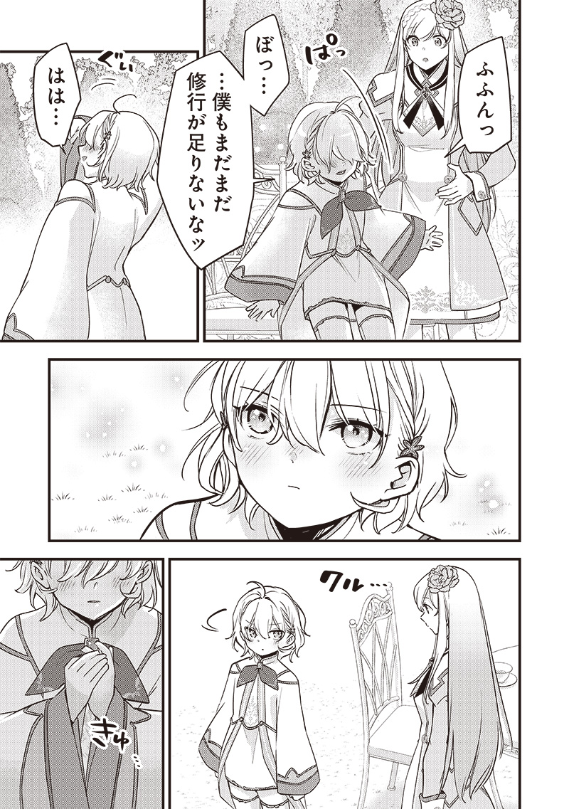 Slime Seijo Chap 32 - Next Chap 33