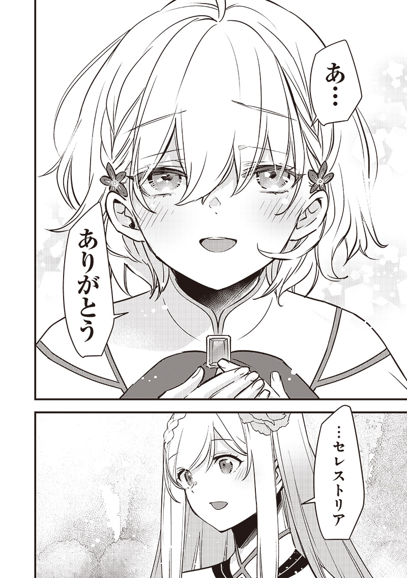 Slime Seijo Chap 32 - Next Chap 33