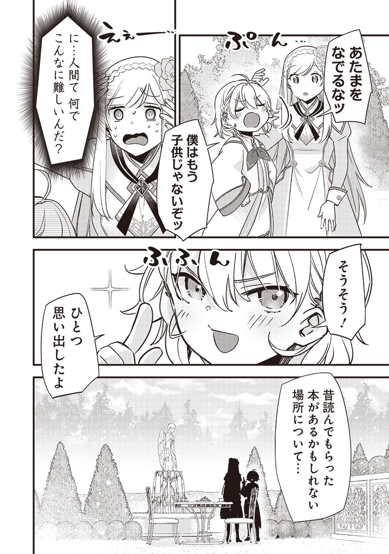 Slime Seijo Chap 32 - Next Chap 33