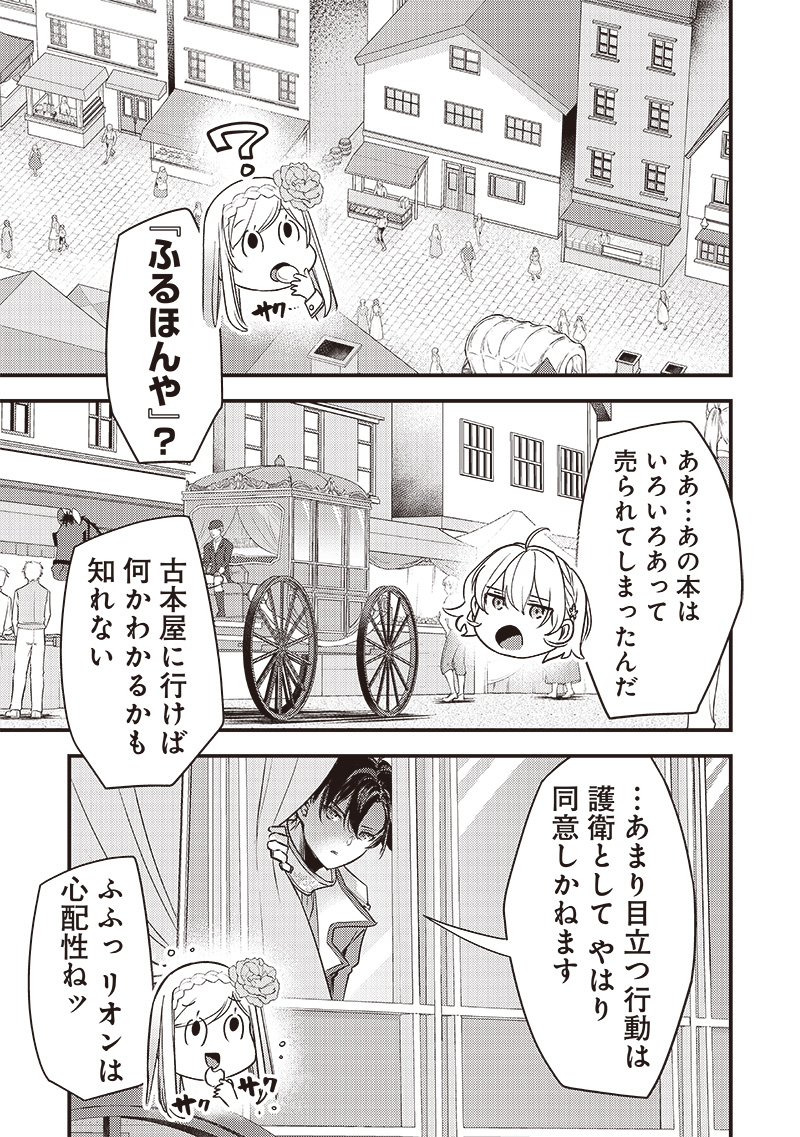 Slime Seijo Chap 32 - Next Chap 33