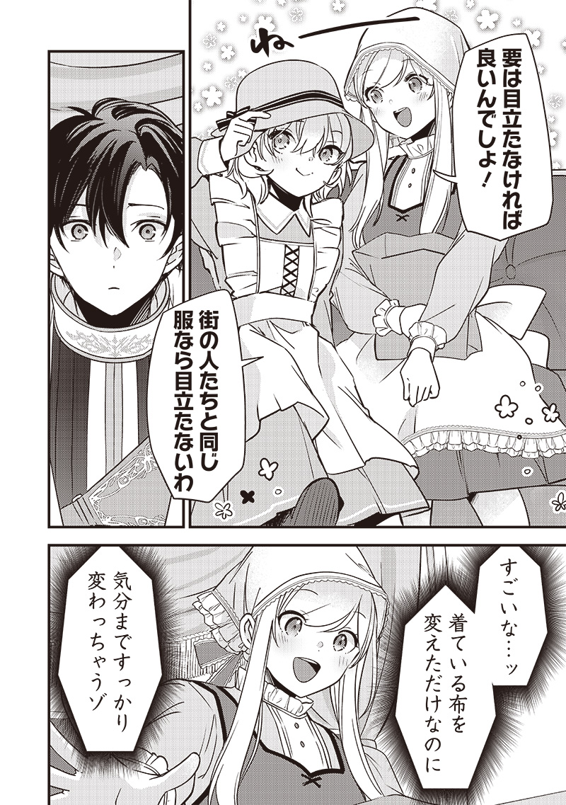 Slime Seijo Chap 32 - Next Chap 33