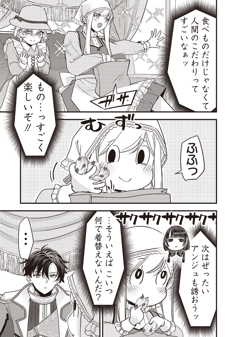 Slime Seijo Chap 32 - Next Chap 33