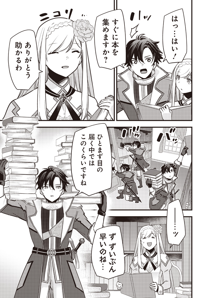 Slime Seijo Chap 34 - Next Chap 35