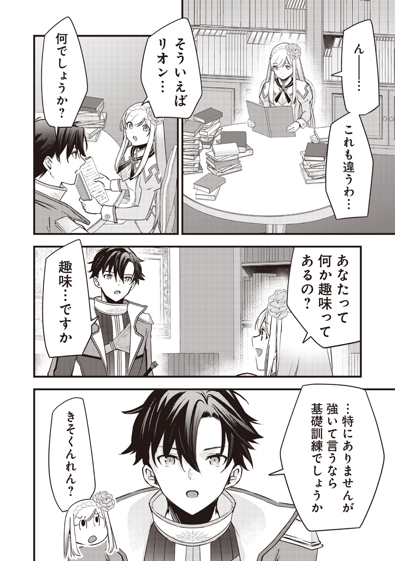 Slime Seijo Chap 34 - Next Chap 35