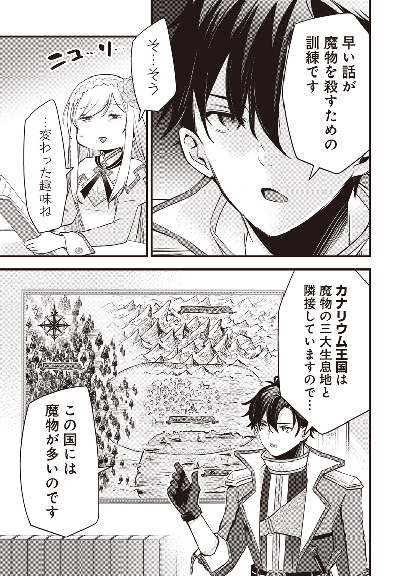 Slime Seijo Chap 34 - Next Chap 35