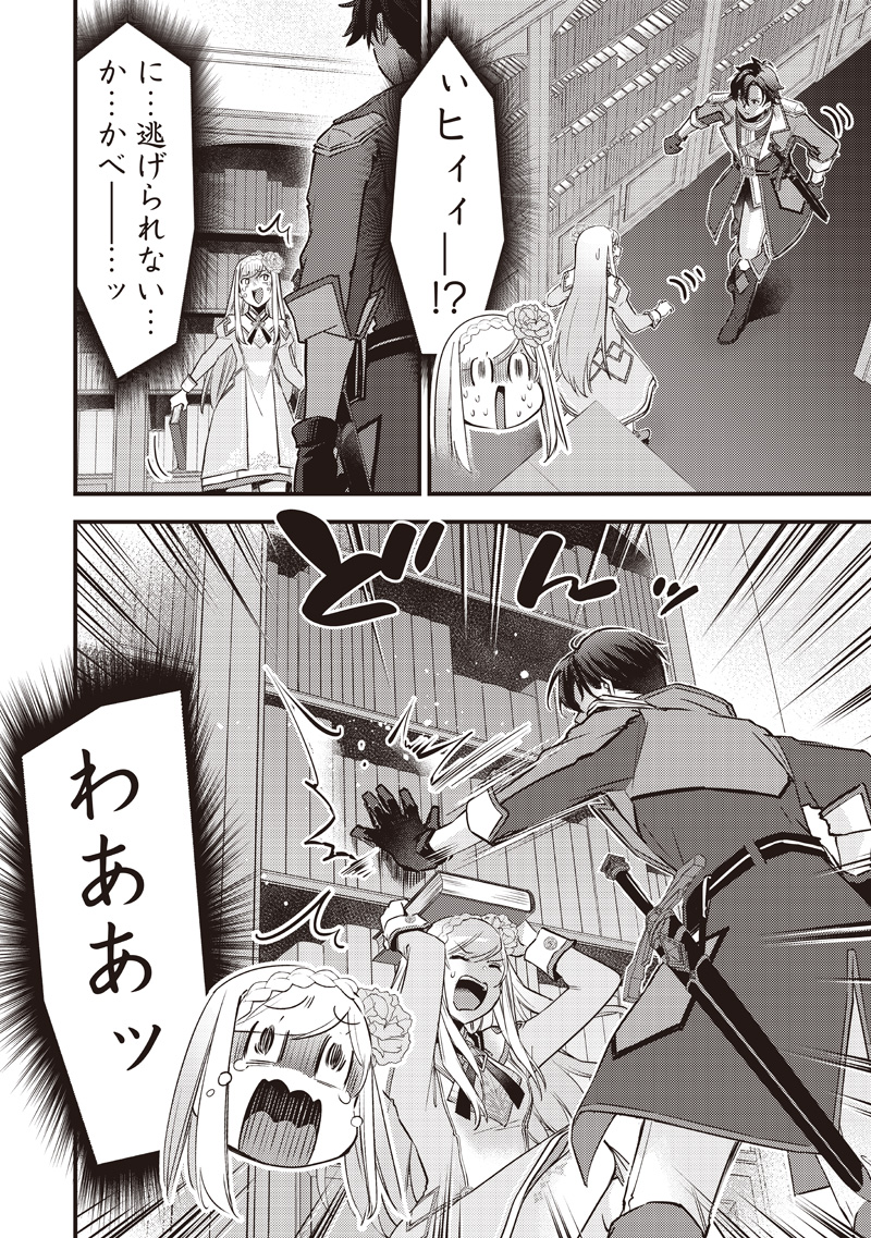 Slime Seijo Chap 34 - Next Chap 35