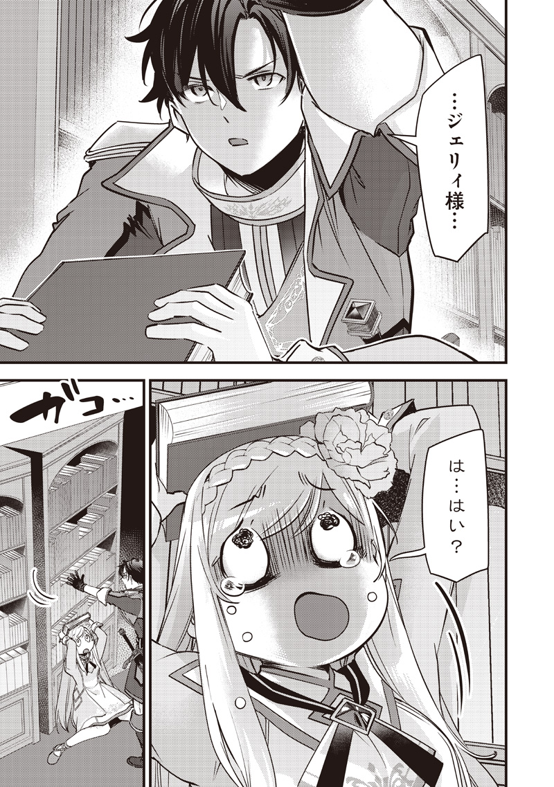 Slime Seijo Chap 34 - Next Chap 35