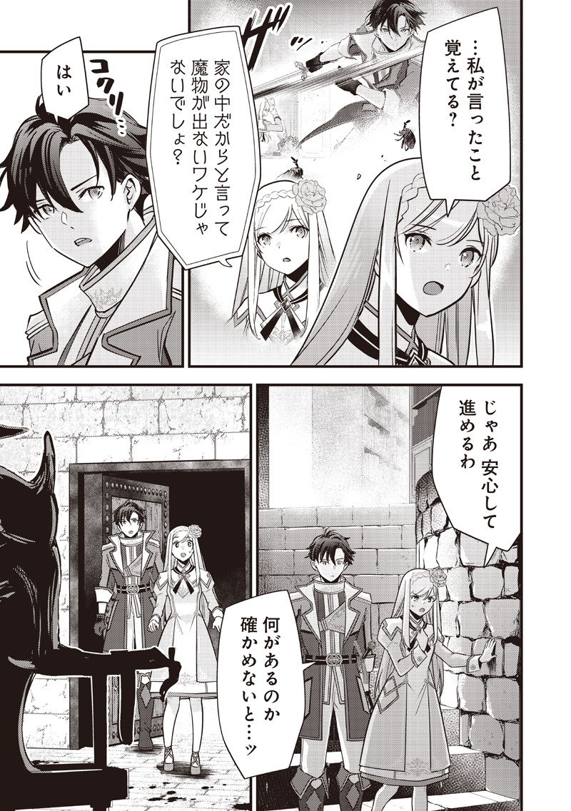 Slime Seijo Chap 34 - Next Chap 35