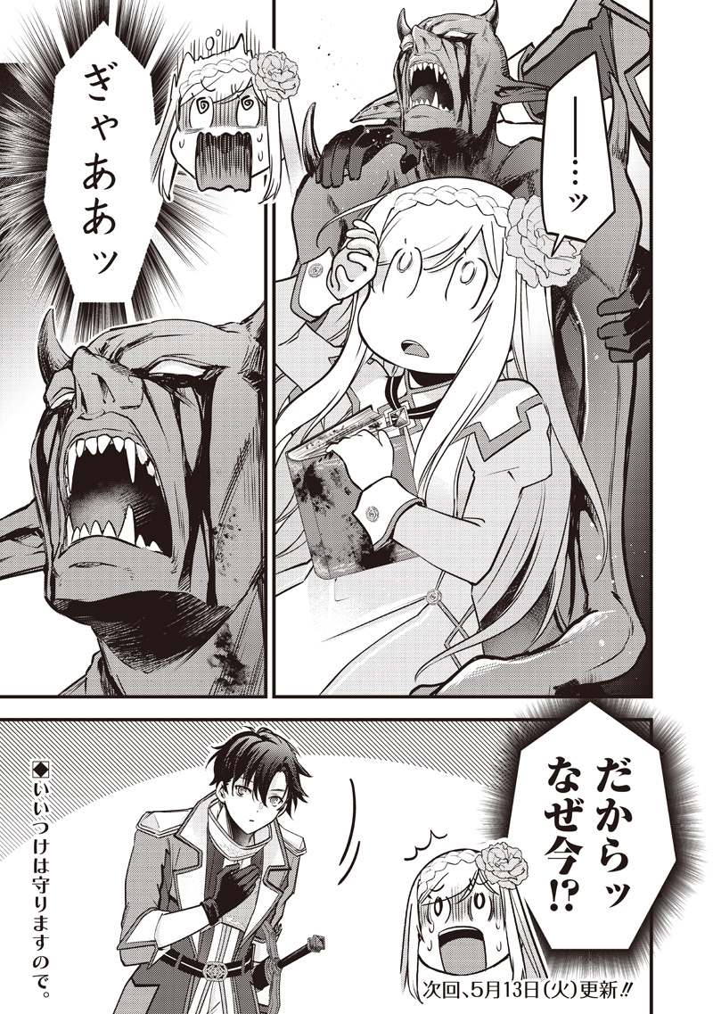 Slime Seijo Chap 34 - Next Chap 35