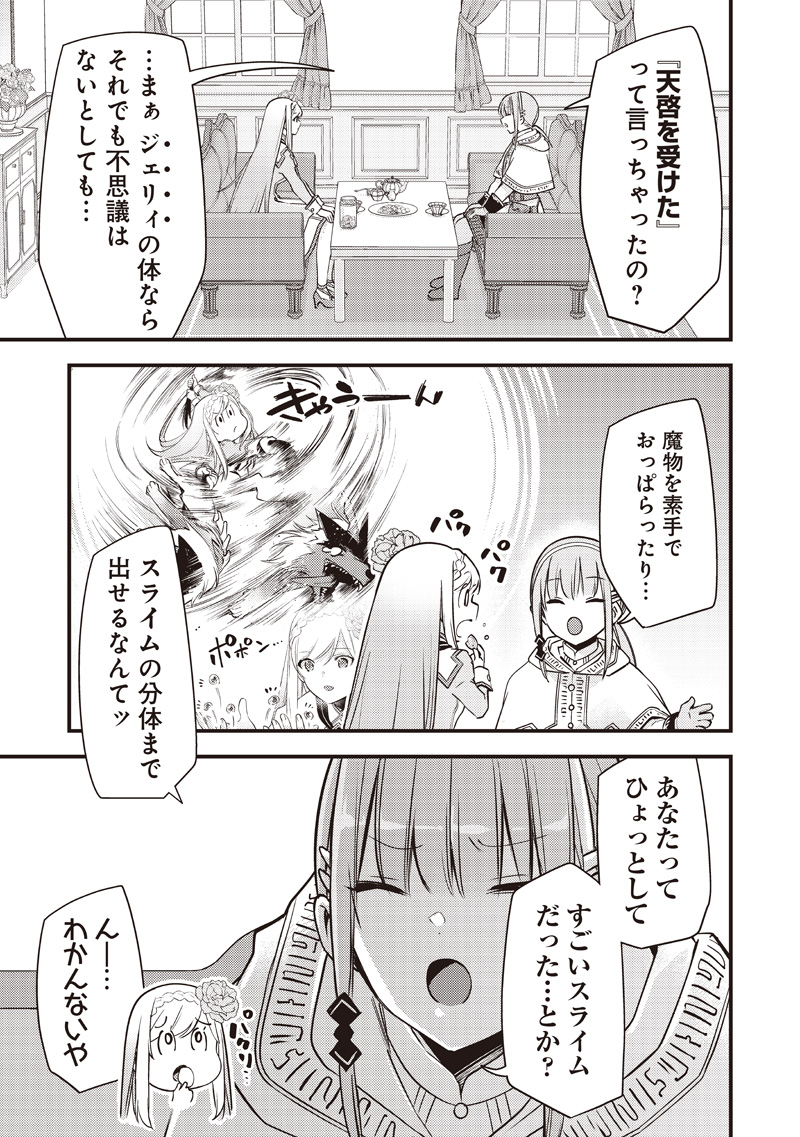 Slime Seijo Chap 34 - Next Chap 35