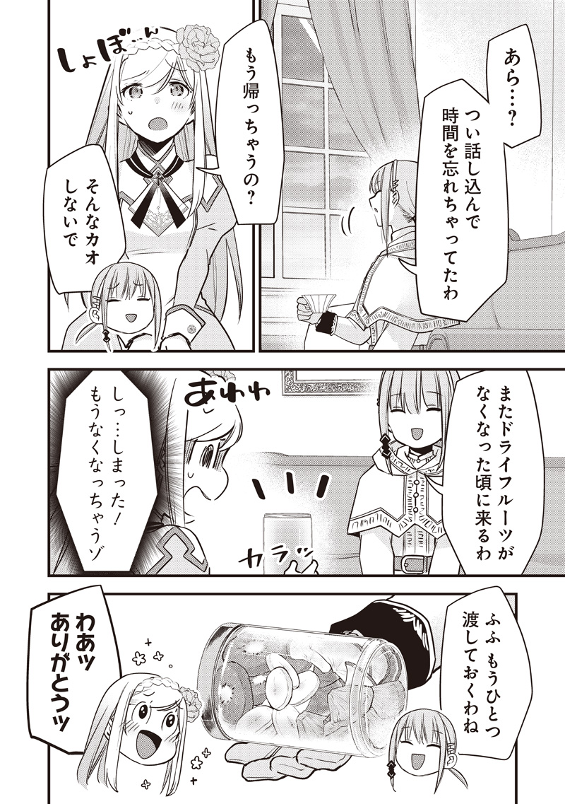 Slime Seijo Chap 34 - Next Chap 35