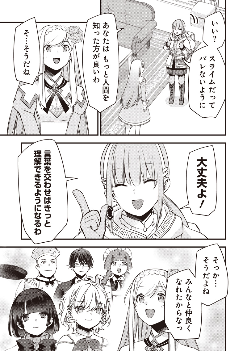 Slime Seijo Chap 34 - Next Chap 35