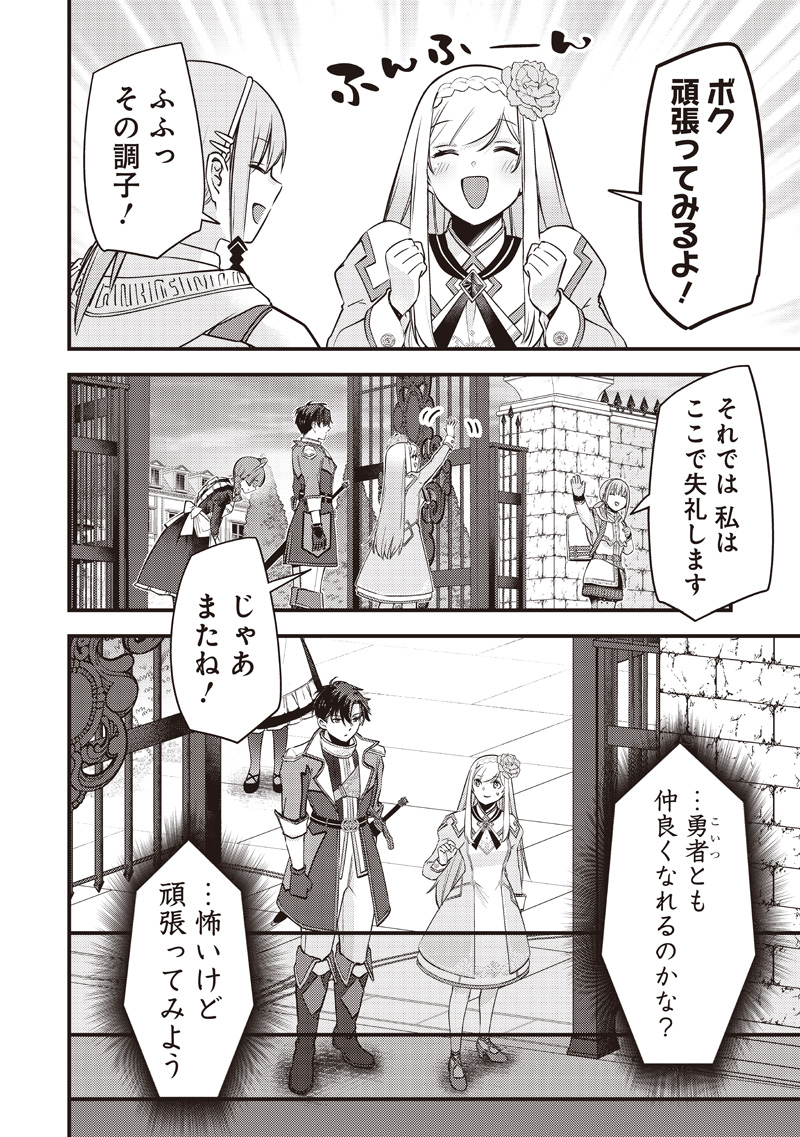 Slime Seijo Chap 34 - Next Chap 35