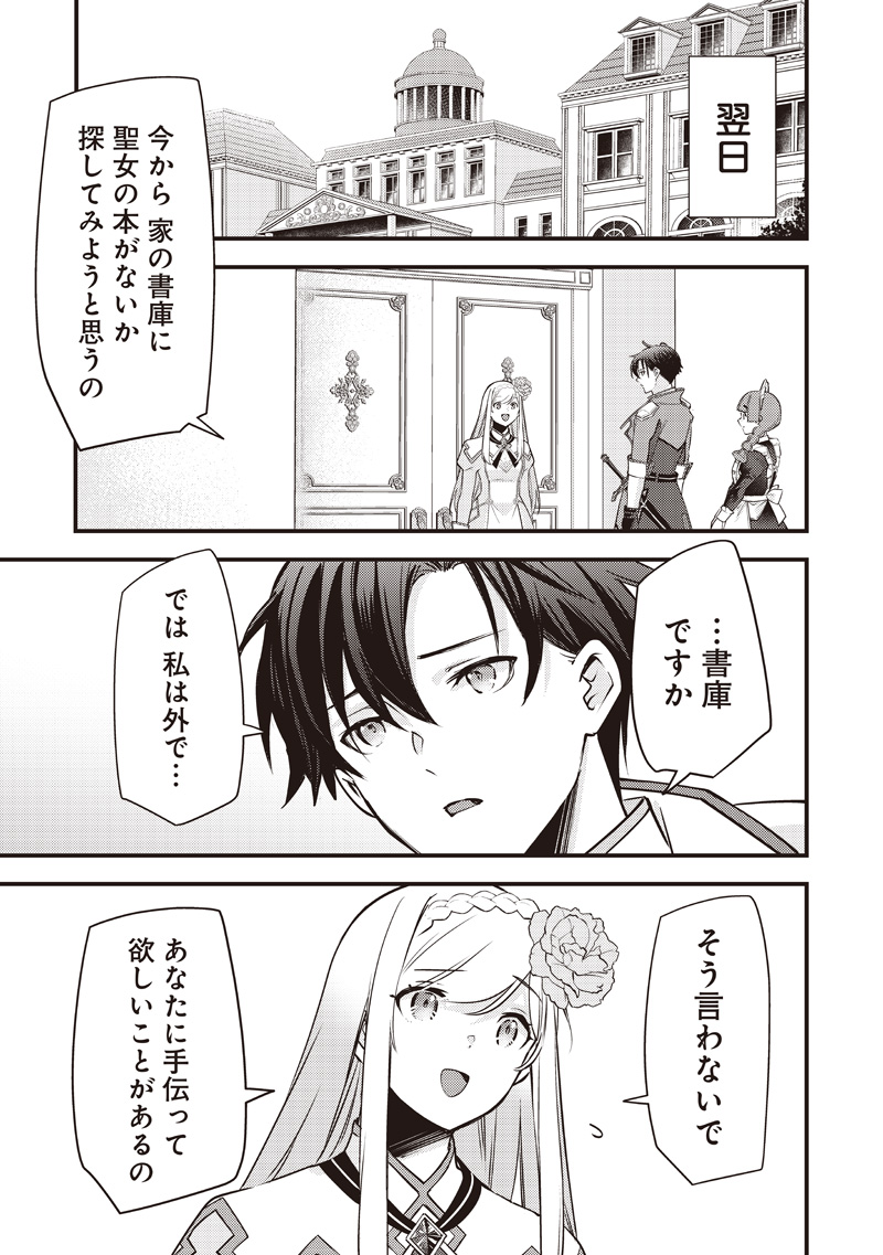 Slime Seijo Chap 34 - Next Chap 35