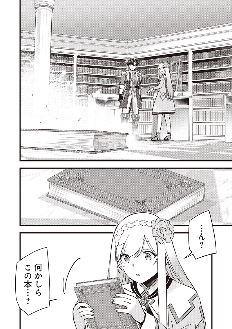 Slime Seijo Chap 36 - Next Chap 37