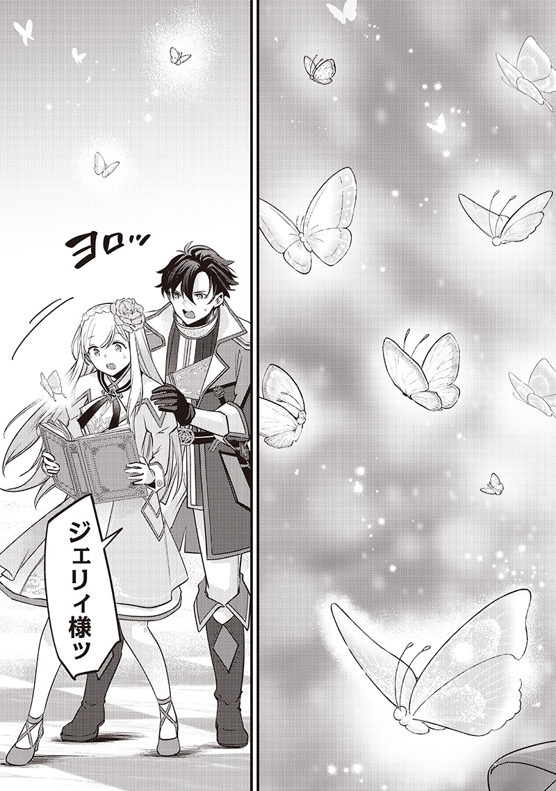 Slime Seijo Chap 36 - Next Chap 37