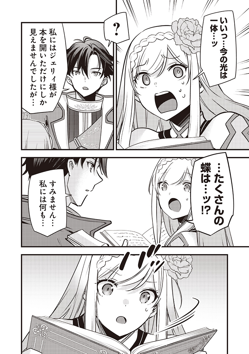 Slime Seijo Chap 36 - Next Chap 37