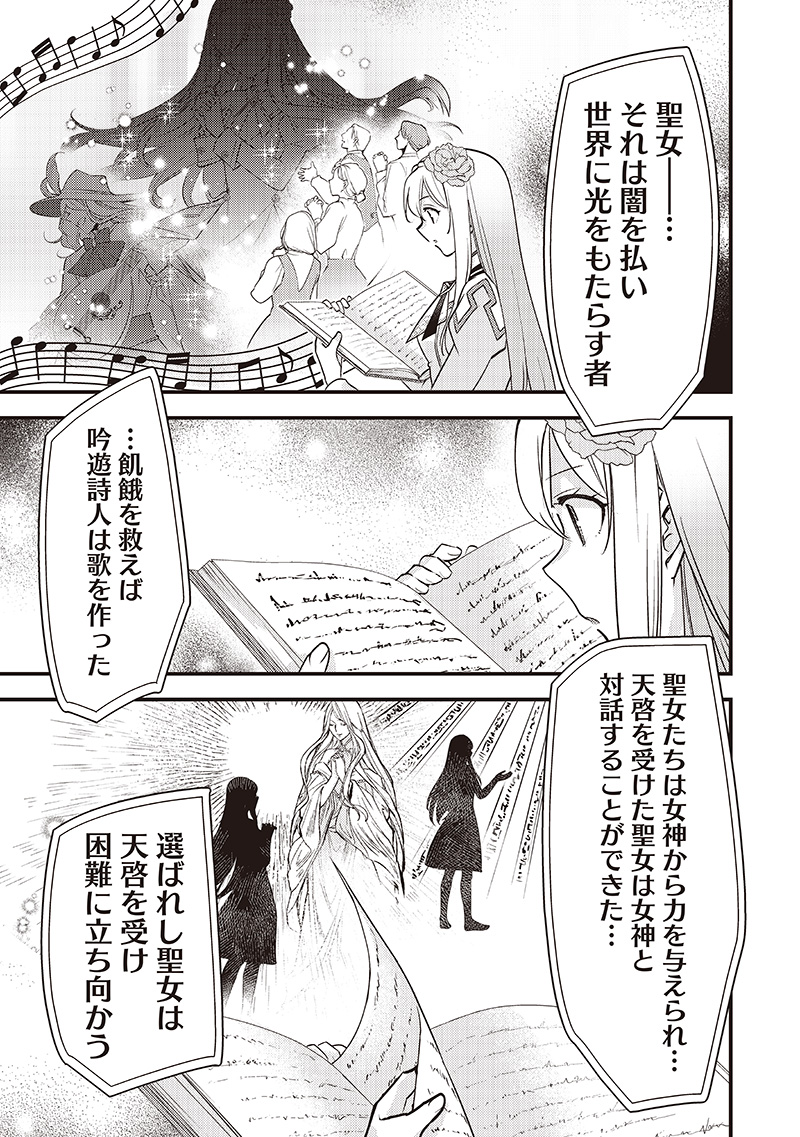 Slime Seijo Chap 36 - Next Chap 37