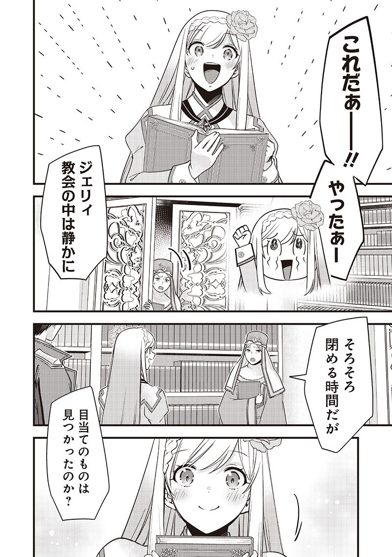 Slime Seijo Chap 36 - Next Chap 37