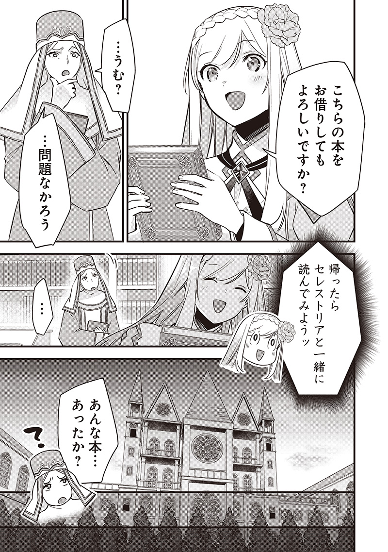 Slime Seijo Chap 36 - Next Chap 37