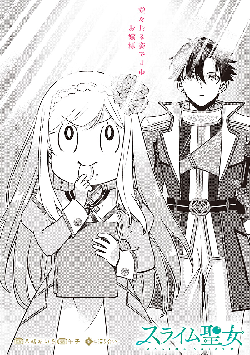 Slime Seijo Chap 36 - Next Chap 37