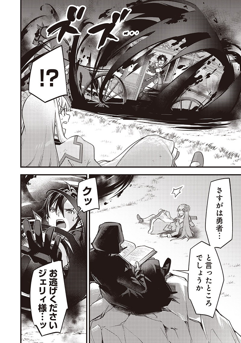 Slime Seijo Chap 36 - Next Chap 37